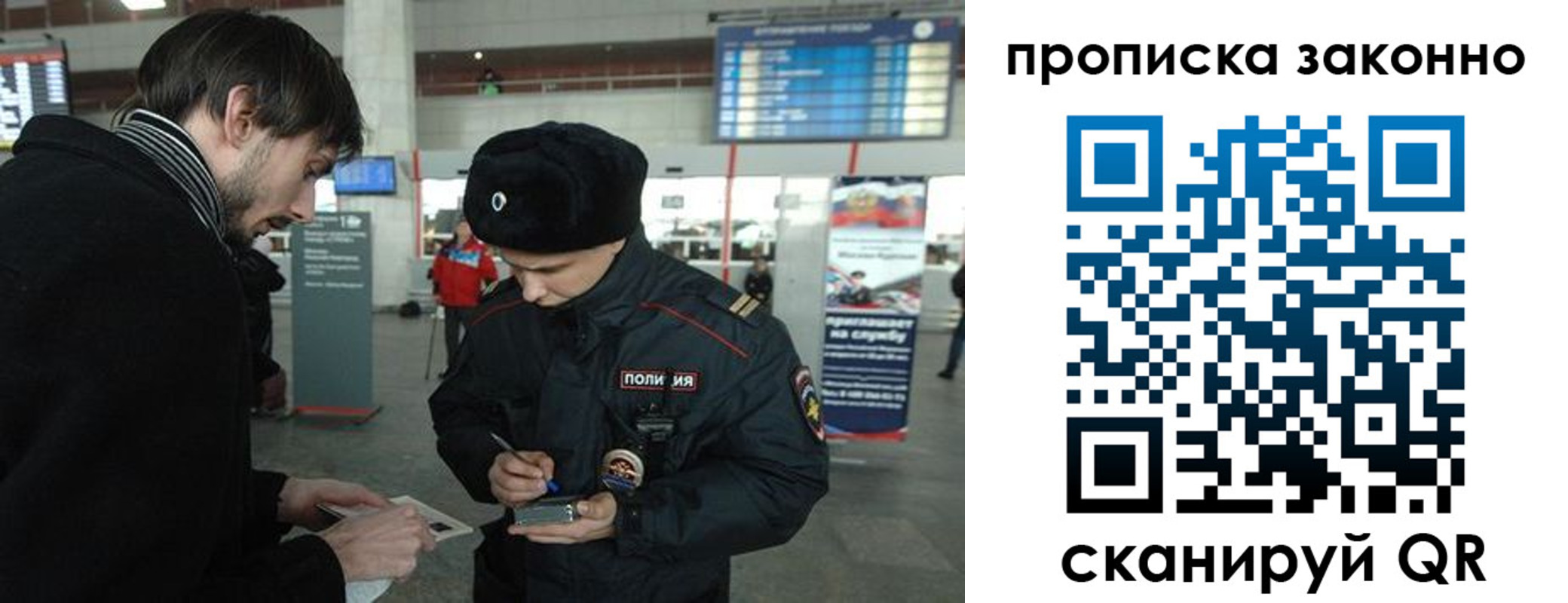 прописка ребенка в Чулыме
