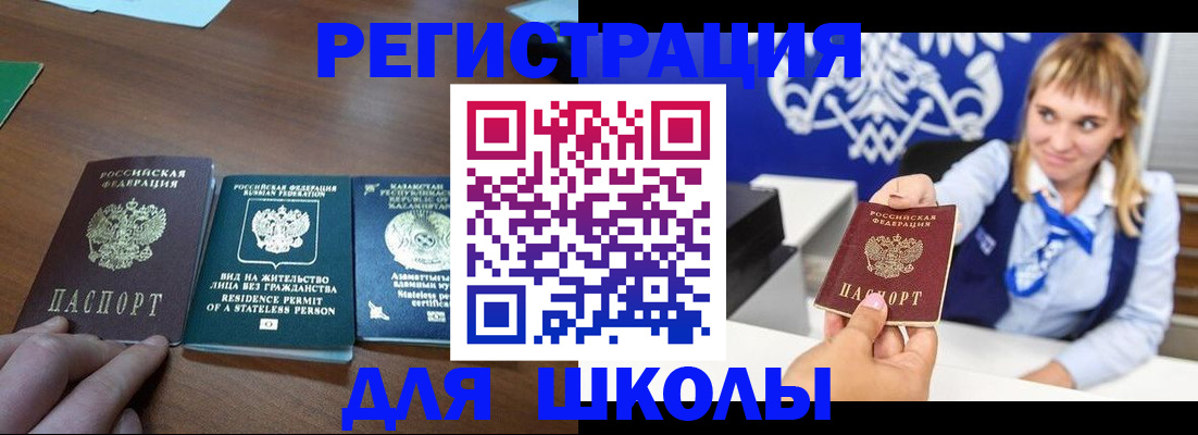 прописка для военкомата в Чулыме