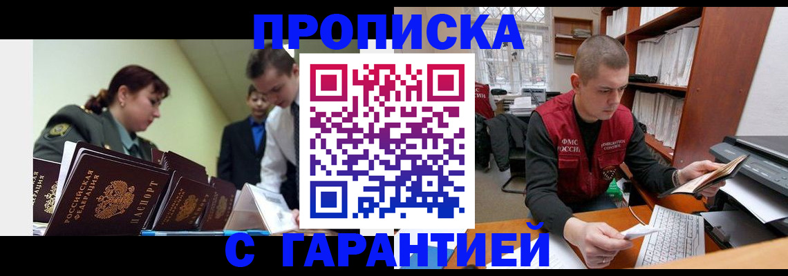временная регистрация госуслуги в Чулыме