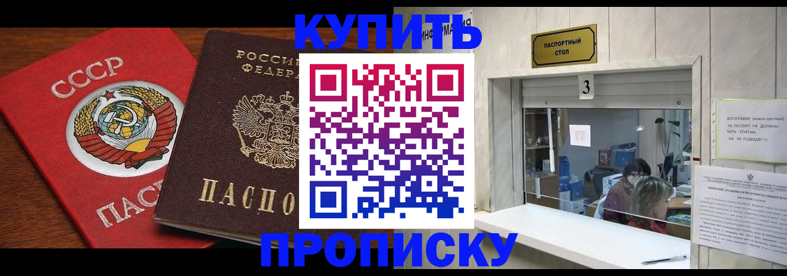 прописка ребенка в Чулыме