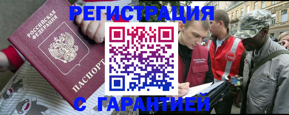 временная регистрация адрес в Чулыме