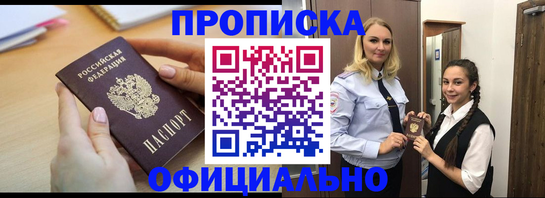 прописка иностранных граждан в Чулыме
