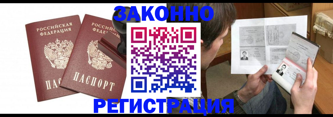 временная регистрация собственник в Чулыме