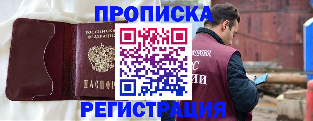 найти адрес прописки в Чулыме