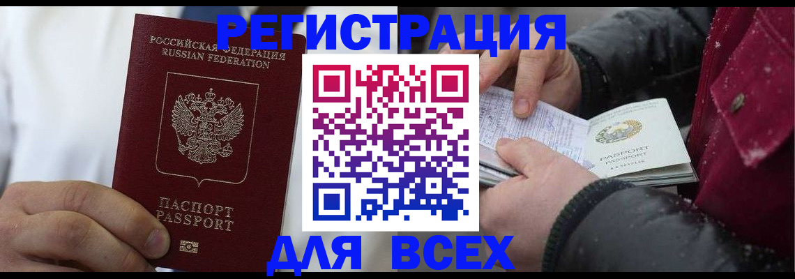 прописка для школы в Чулыме