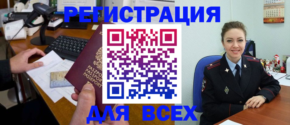 временная регистрация 2025 в Чулыме