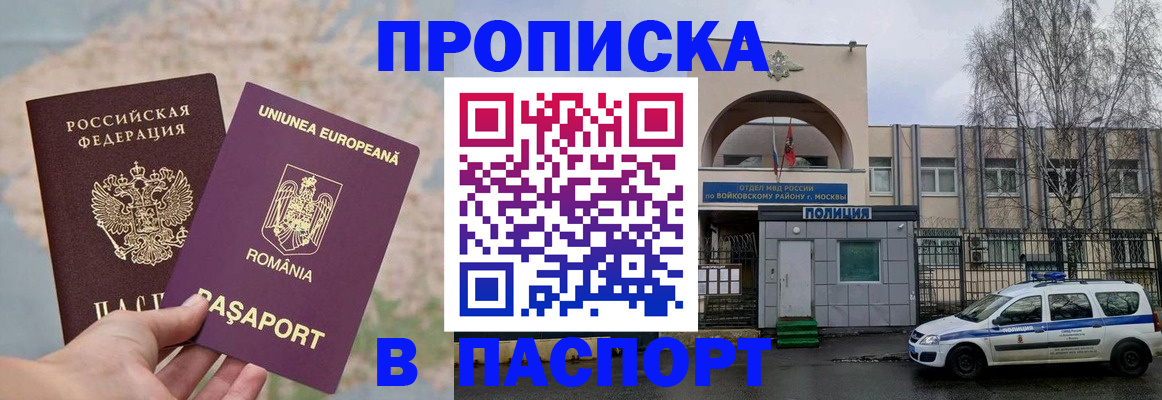 временная регистрация в Чулыме