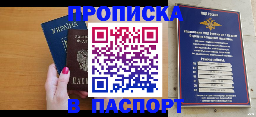 прописка для кредита в Чулыме