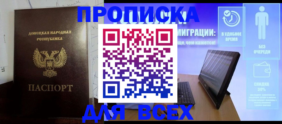 временная регистрация законно в Чулыме