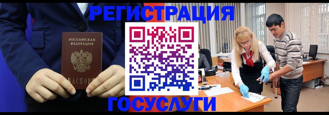 временная регистрация законно в Чулыме