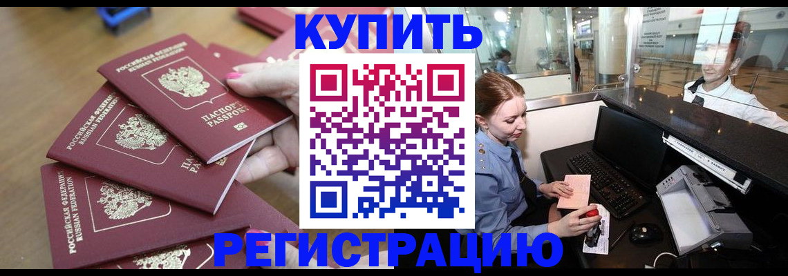 временная регистрация 2025 в Чулыме